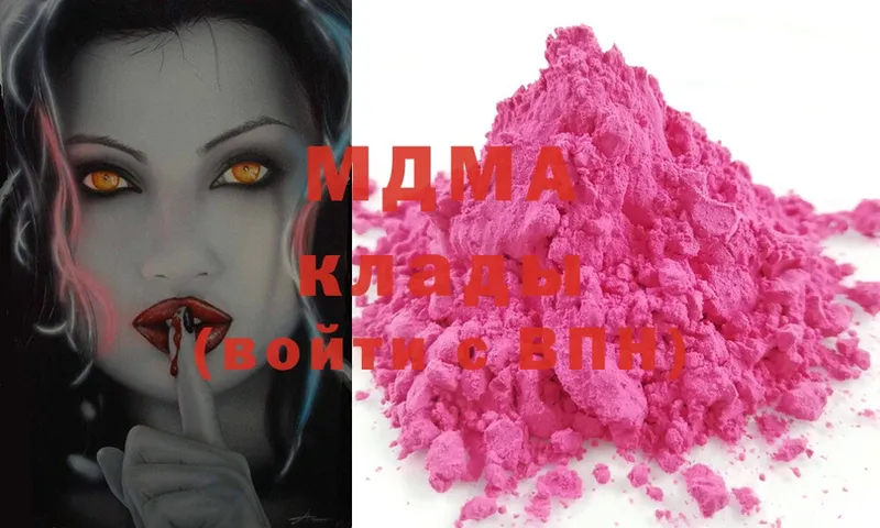 закладка  mega вход  shop формула  Салават  MDMA VHQ 