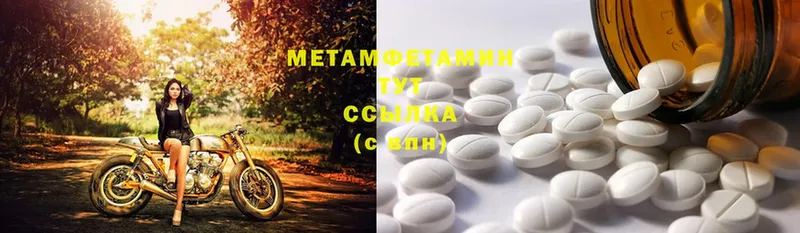 дарнет шоп  Салават  МЕТАМФЕТАМИН Methamphetamine 